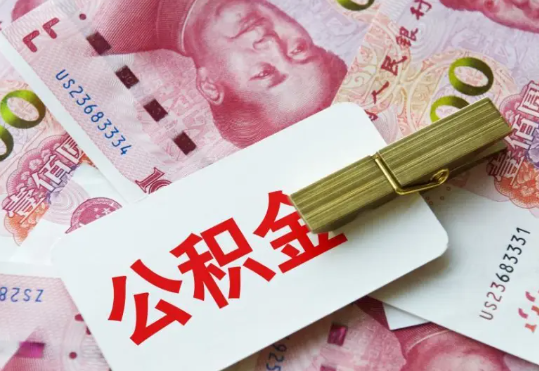 晋城2025年住房公积金惠民属性的核心体现‌