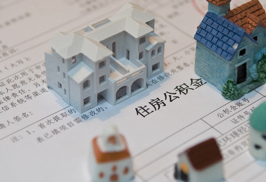 晋城退休提取公积金指南